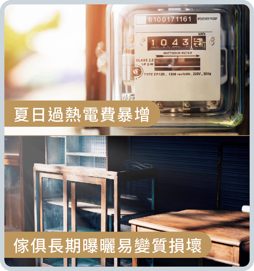 秘訣二：挑選對的窗，陽光好運穿進屋！